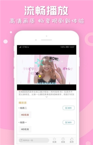人人日剧tv最新版