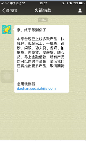 火箭借款最新版  v1.0图3