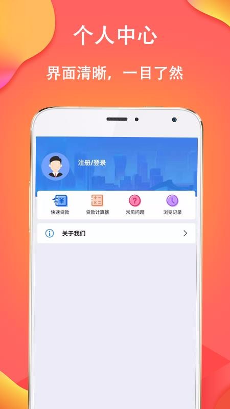 拿钱花最新版  v1.0图2