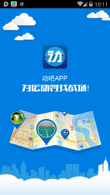动吧运动  v3.0.0图3