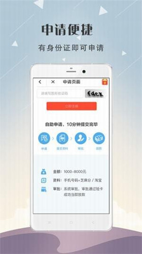 天天应急贷款app下载安装官网手机版  v1.0图2