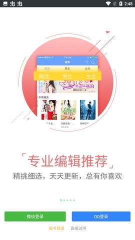 狐小二小说手机版免费阅读全文无弹窗下载