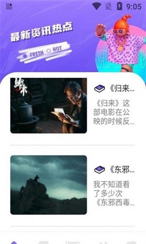 追韩疯手机版  v1.1图2