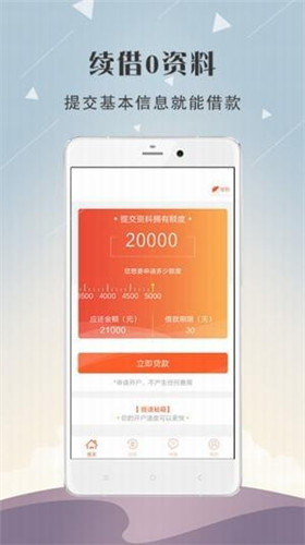 天天应急贷款app下载安装官网手机版