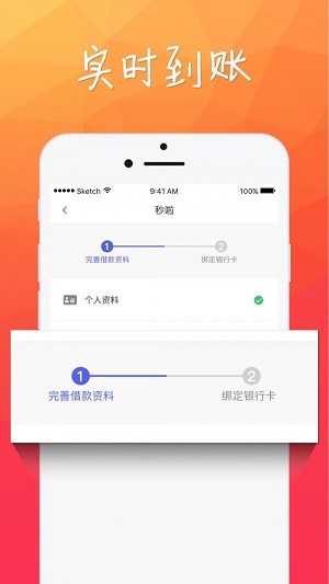 小财团安卓版下载最新版安装包  v1.2.5图3