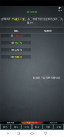 掉线江湖  v1.3图3