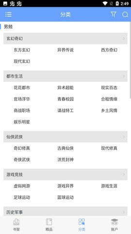 狐小二小说手机版免费阅读全文无弹窗下载  v1.45图2