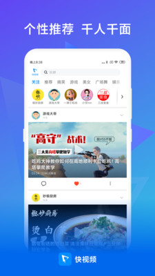 快视频app  v2020072190图2
