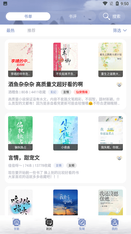 乐文小说网免费版阅读下载  v1.1.4图3