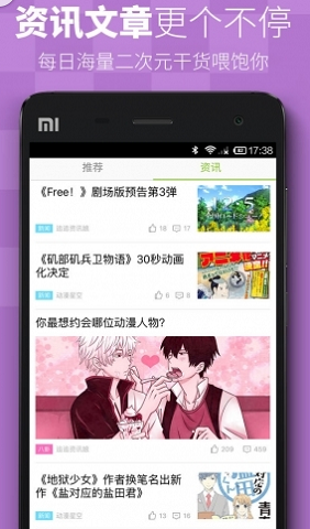 吐槽弹幕网在线  v1.1.006图1