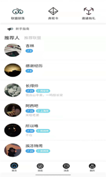 蛋蛋约茶  v1.0图3