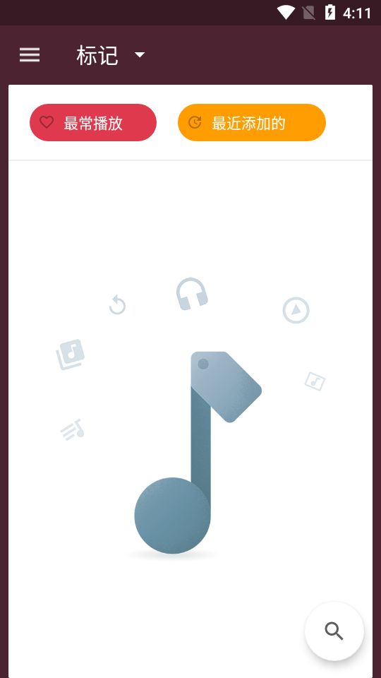 一加音乐app下载免费安装最新版苹果11.12