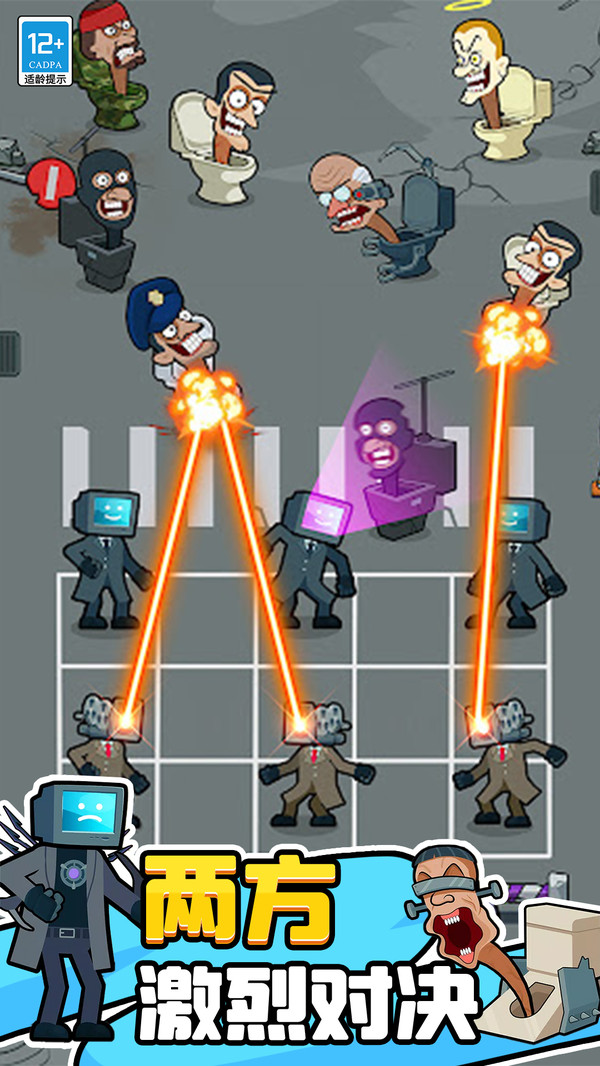 马桶人进化对决无限金币版  v1.0.1图1