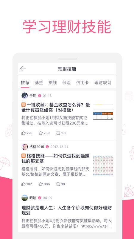 薪有花  v1.0图2
