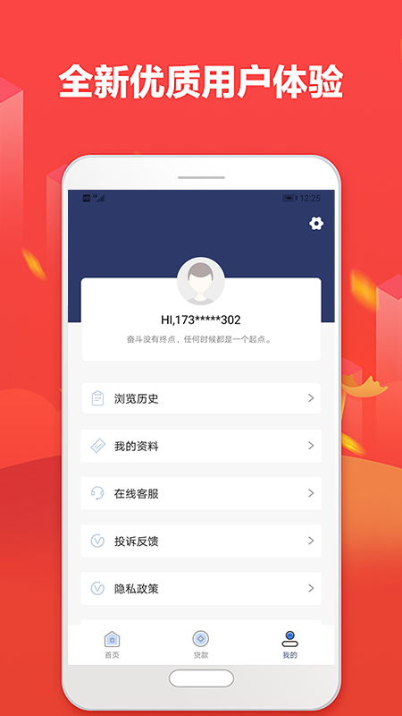 信用盒子安卓版下载官网安装  v1.0图1