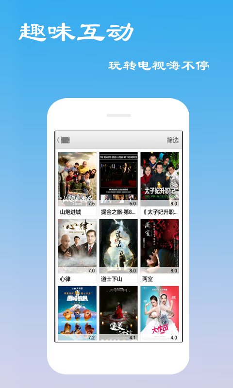 天天影视播放器手机版下载安装苹果  v6.0.8图4