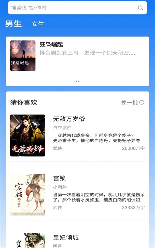 佐伊书城小说免费阅读全文下载  v1.0图3