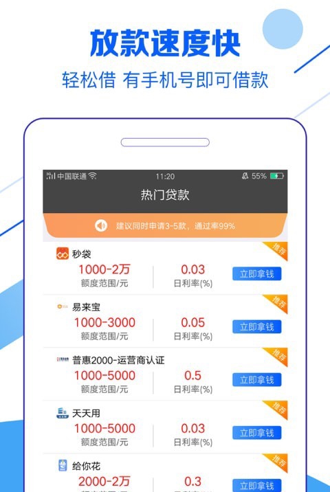 金钱兔最新版下载安装苹果版本  v1.0图1