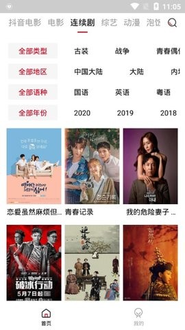 泡饭视频最新版下载安装苹果版