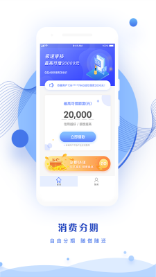 钱来宝手机版下载官网安装  v1.0图3