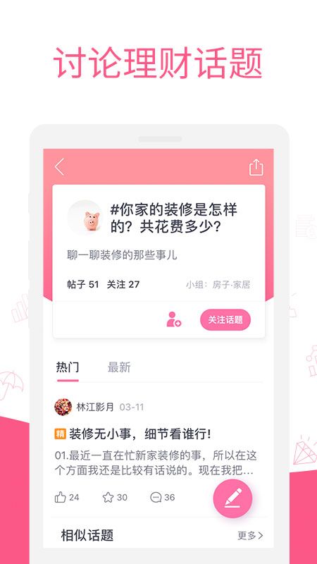 薪有花  v1.0图1
