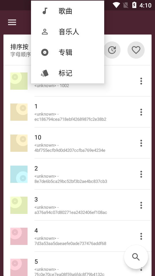 一加音乐安卓版下载安装