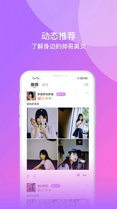 面包交友软件下载苹果手机