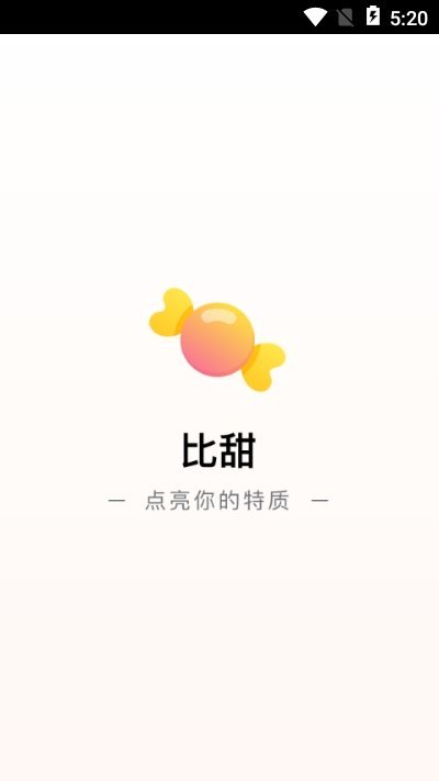 比甜社交免费版