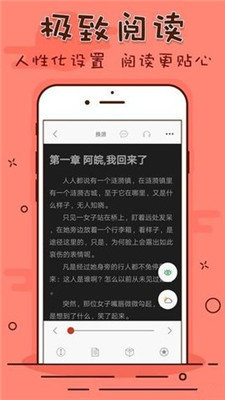 笔趣看书阁app下载最新版免费阅读小说  v1.0.20190301图3