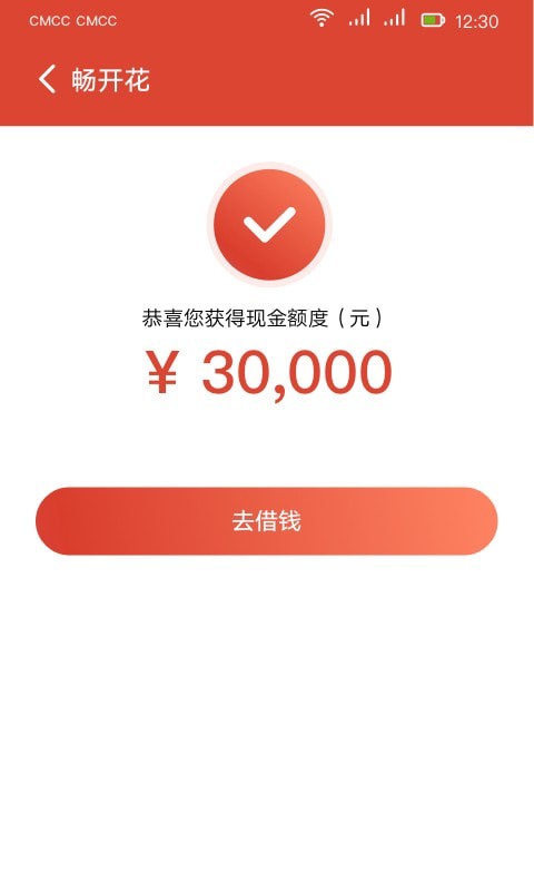 长银消费金融app官网下载安装最新版手机  v1.3.2.2图2