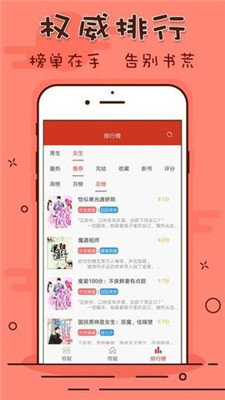笔趣看书阁神器下载安装免费