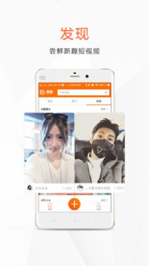 新趣小视频安卓版下载安装免费观看  v2.1.9图3