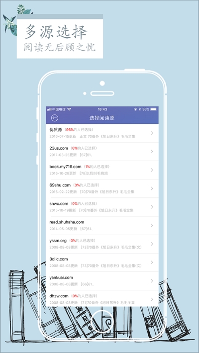 石头阅读老版本安卓  v7.5图1