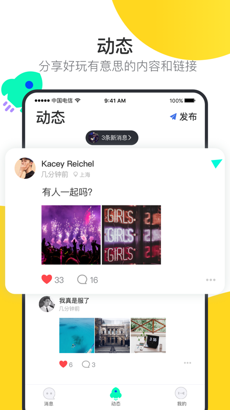阿聊聊天2024