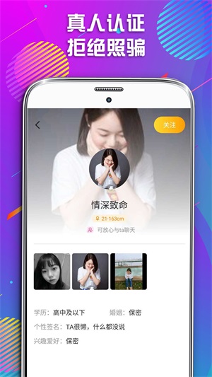 同城遇爱免费版在线播放电影  v1.0.0图3