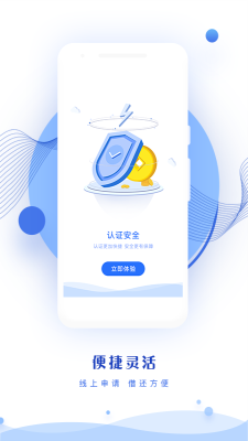 钱来宝手机版下载  v1.0图2