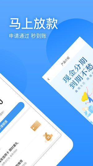 盈盈有钱app官方下载  v1.0.0图2