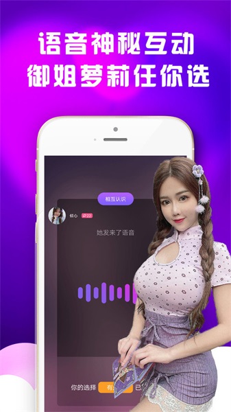附近陌趣聊天交友app下载  v1.0.0图3