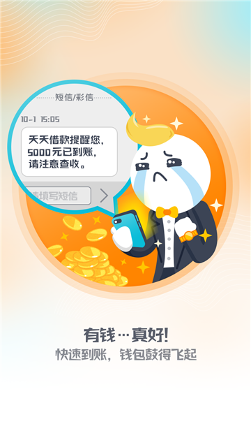 天天赚米手机版下载官方正版安装  v1.0图1