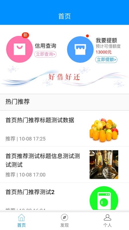 信用地带app下载安装最新版苹果手机