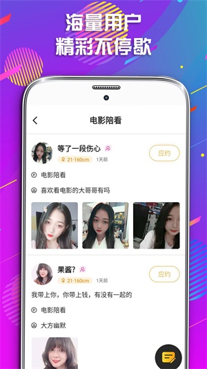 同城遇爱免费版在线播放电影