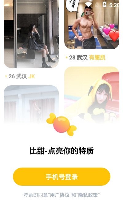 比甜社交免费版  v1.0.0图3