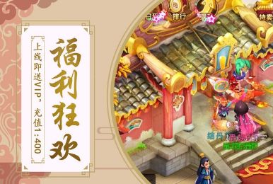 西游封妖安卓版  v1.0图1