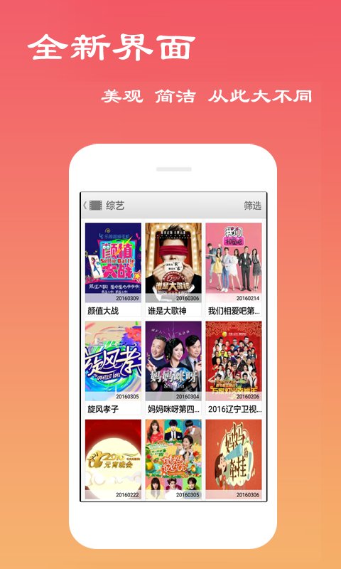 天天影视播放器2024免费版下载  v6.0.8图3