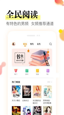 星火阅读答案八年级  v1.0.0图1