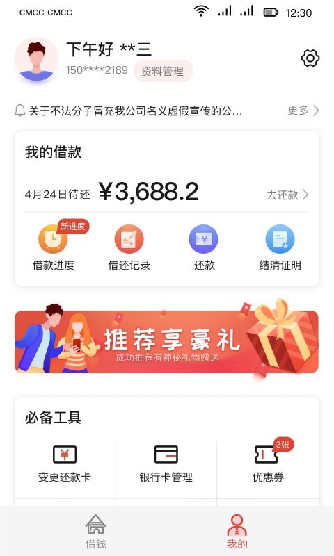 长银消费金融app官网下载安装最新版手机