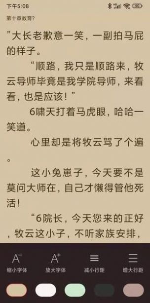 天下小说阅读器  v1.0图2
