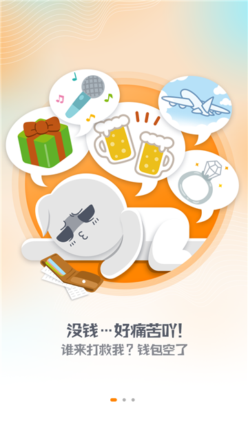 天天赚米手机版下载官方正版安装