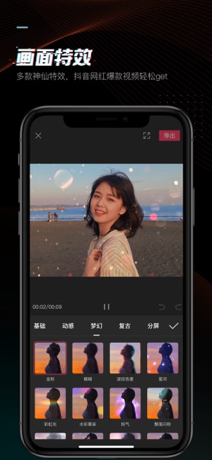 剪映完美破解版