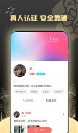 95交友手机版  v1.0图3